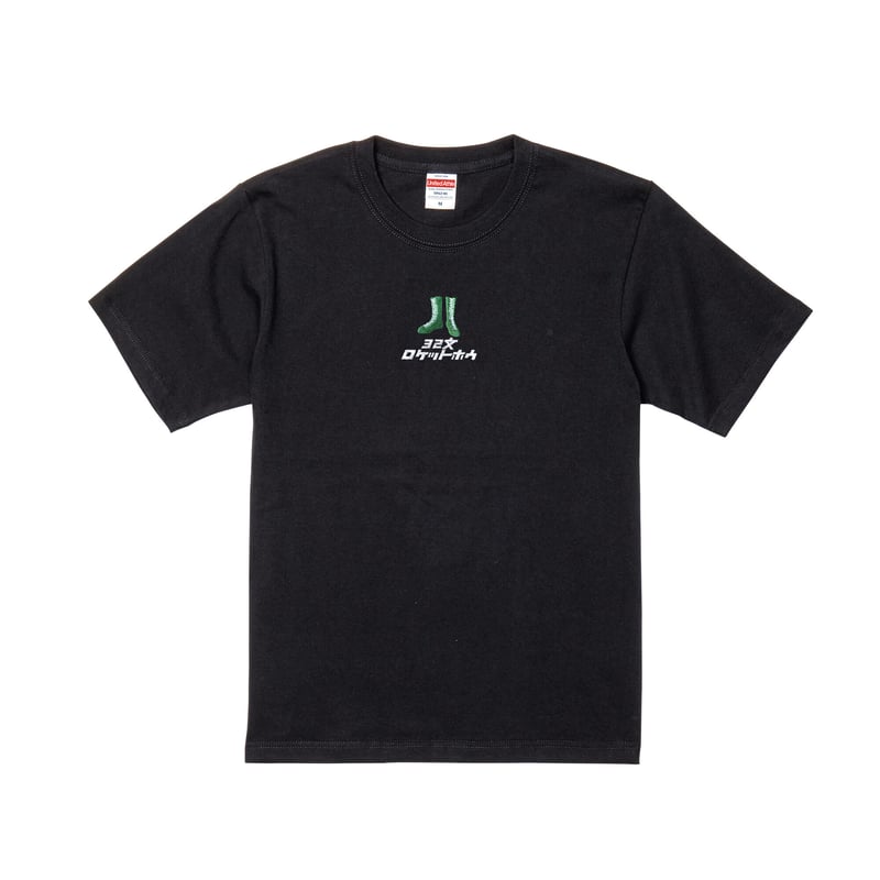 ジャイアント馬場“32文ロケットホウ”刺繍T-shirt | GIANT BRO