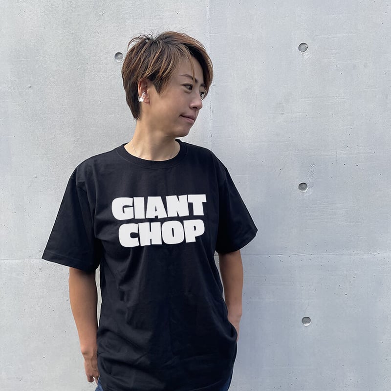 ジャイアント馬場“GIANT CHOP”T-shirt／ブラック | GIANT BRO