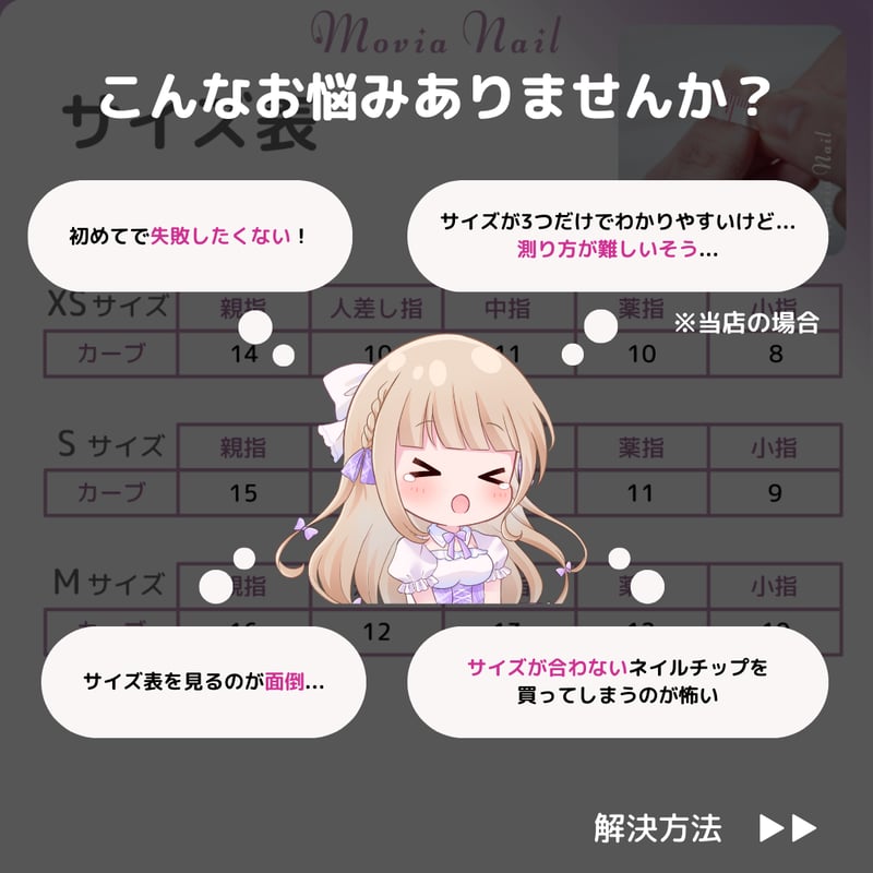 ミント251XS～265Mブルーマグネット推し姫ギャル地雷系フレンチ