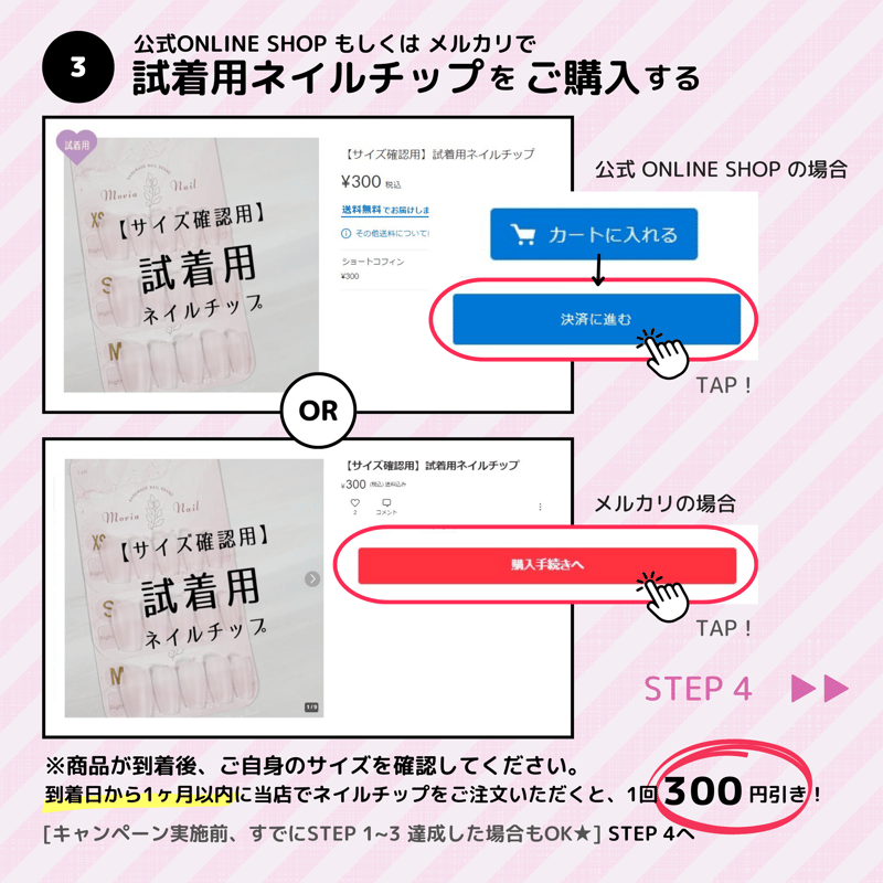 サイズ確認用】試着用ネイルチップ＼＼実質無料¥0でネイルチップを試せるキャンペーン実施中！／...