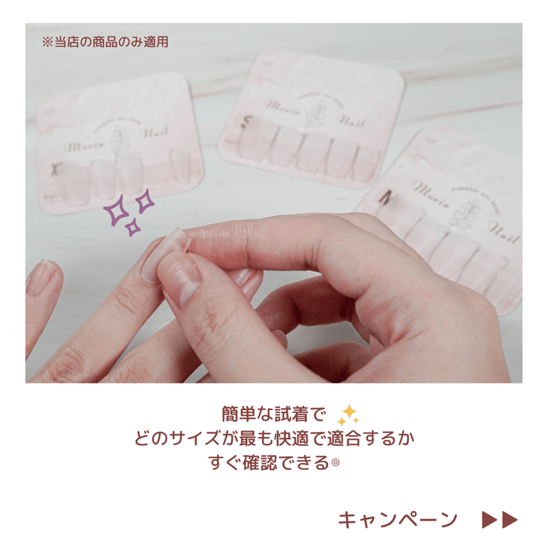サイズ確認用】試着用ネイルチップ＼＼実質無料¥0でネイルチップを  