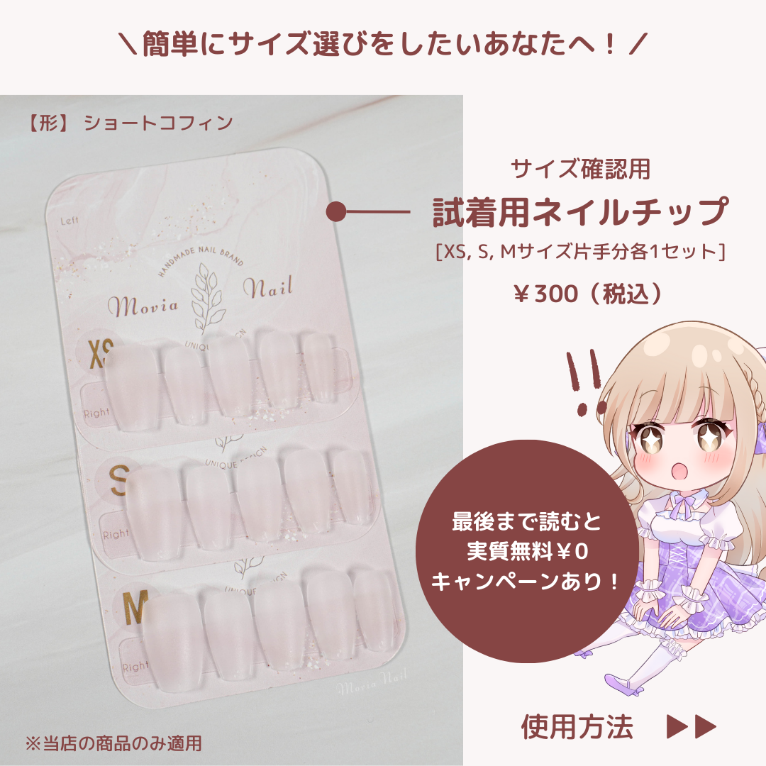 ネイルチップ 量産型 現品 スナ系 ワンホン 地雷 ギャル ちゅるん 水色ネイル fit=scale-down,w=1200