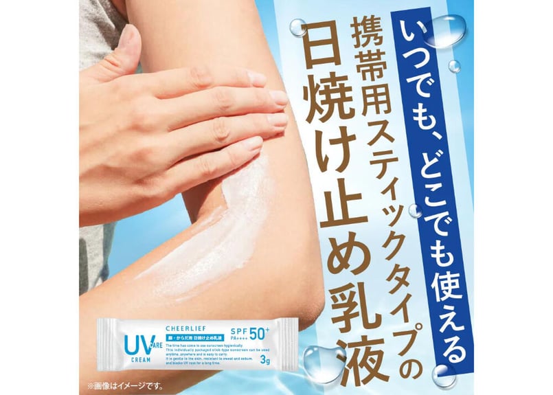 携帯用日焼け止め チアリーフ 3g×7包 60個入り まとめ買い | ACC