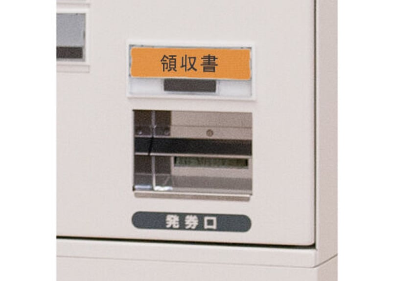 券売機】 セパレート型・高額紙幣対応機 一万円札・五千円札対応 券売機】 セパレート型・高額紙幣対応機 一万円札・五千円札対応