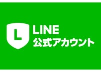 LINE公式アカウント作成　顧客管理　予約