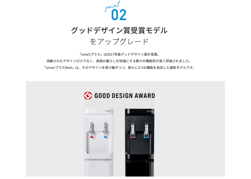 コスモウォーター smartプラス ウォーターサーバー | ACC MALL コスモウォーター smartプラス ウォーターサーバー | ACC MALL