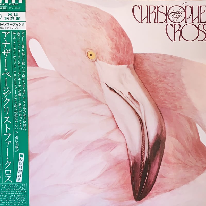 LP】Christopher Cross / Another Page | RECORD H