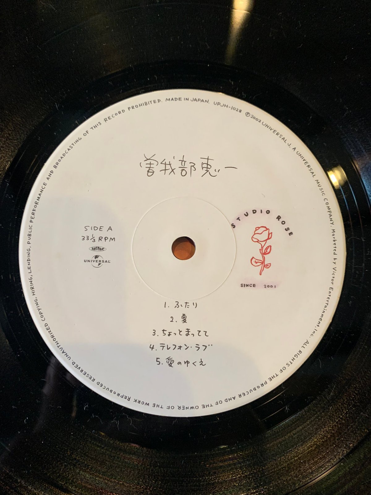 未使用★曽我部恵一★ソカベ LIVE＆Strawberry★レコード２枚セット LP】曽我部恵一 / SAME | RECORD HOUSE WOODSTOCK