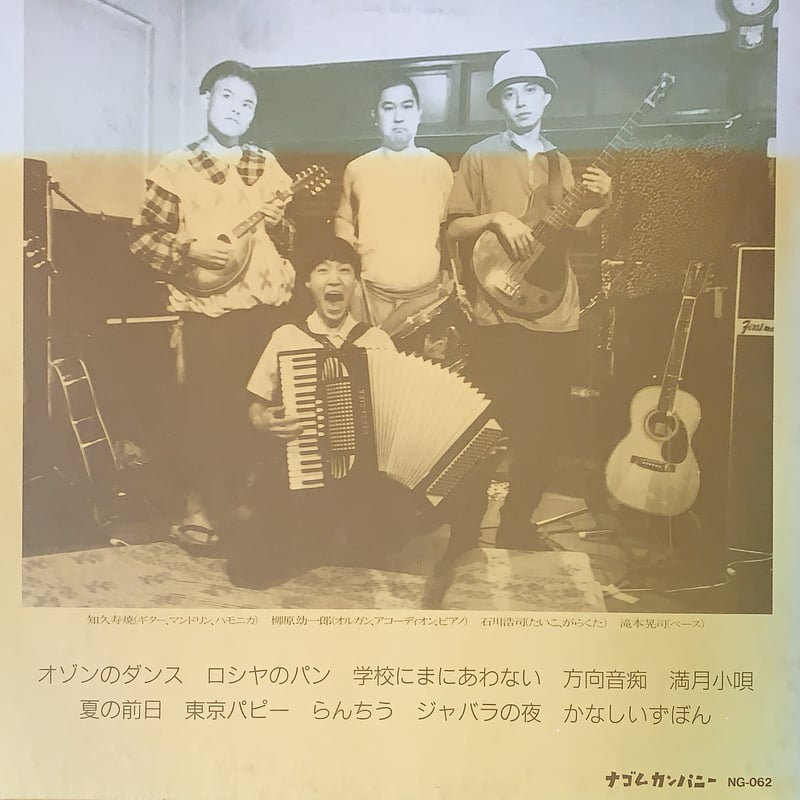 LP] たま / しおしお | RECORD HOUSE WOODSTOCK