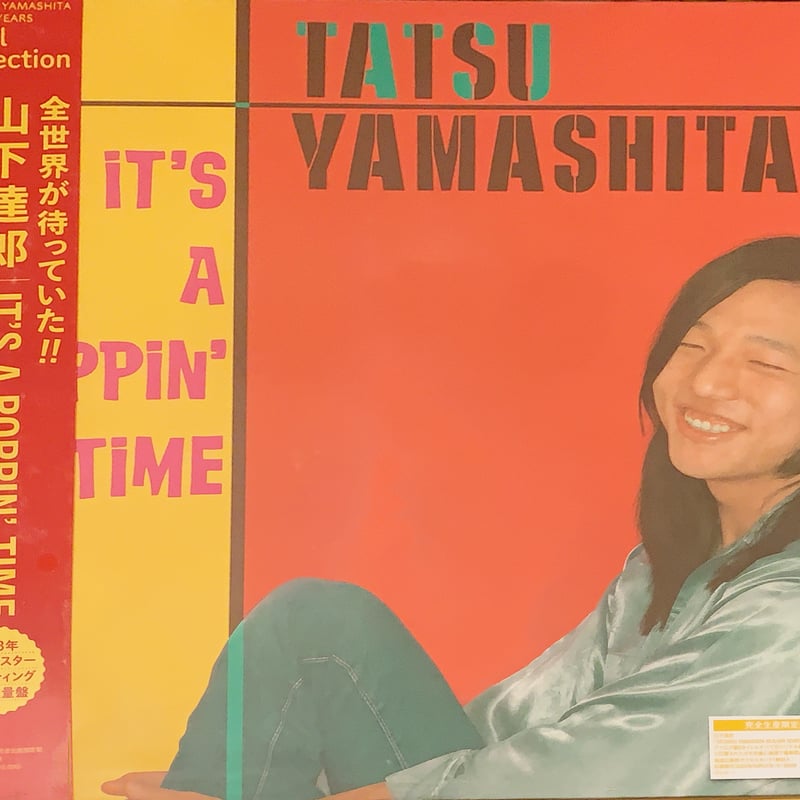 山下達郎/IT'S A POPPiN' TiME | RECORD HOUSE WOODSTOCK