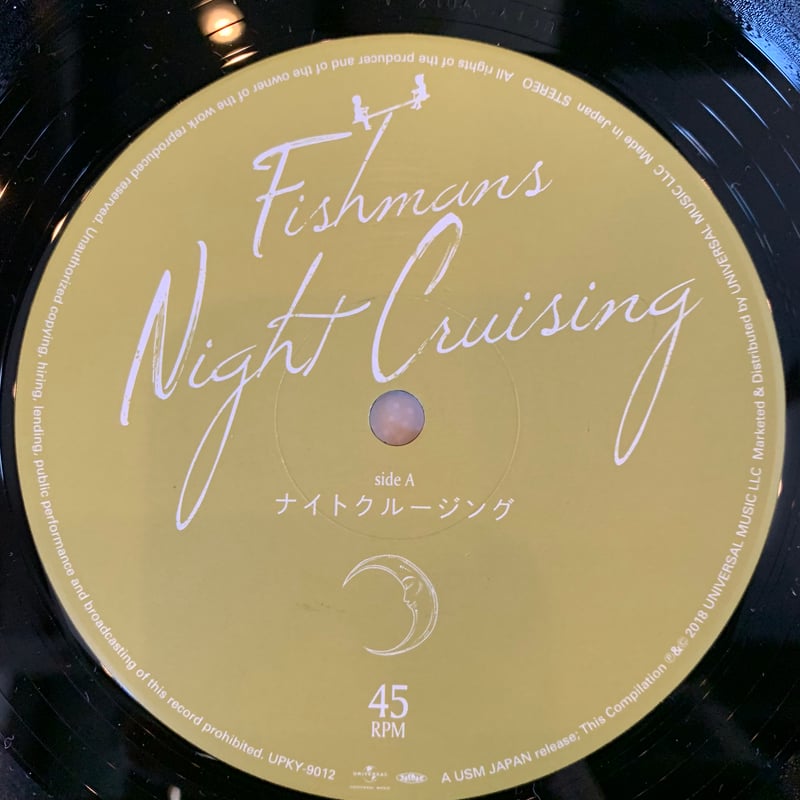 【新品未開封】 フィッシュマンズ/Night Cruising アナログレコード 10inch】Fishmans / Night Cruising | RECORD HOUS