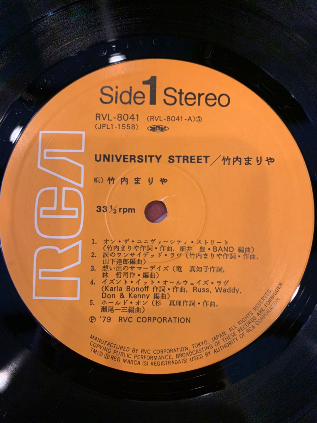 竹内まりや / University Street | RECORD HOUSE WOODSTOCK