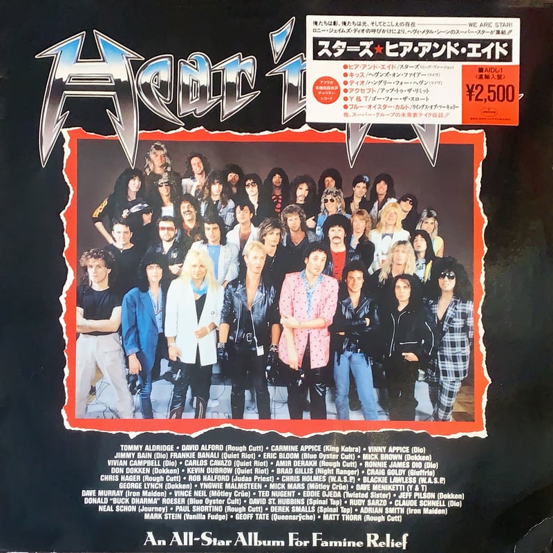 12inch】Hear'n Aid / Stars | RECORD HOUSE WOODS