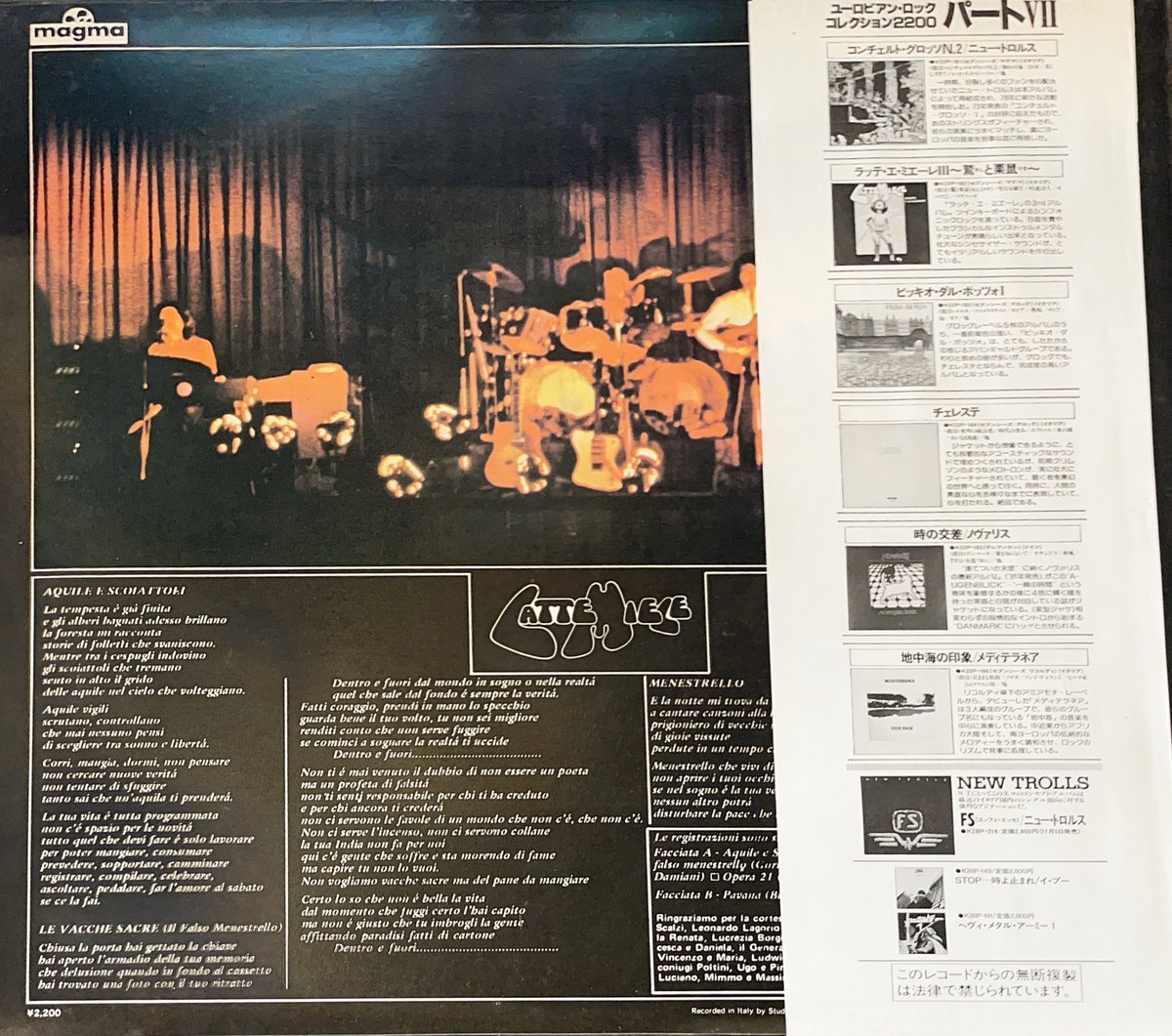 ラッテ・エ・ミエーレ-Aquile E Scoiattoli 伊盤 プログレ LP] LATTE E MIELE / AQUILE E SCOIATTOLI | RECO