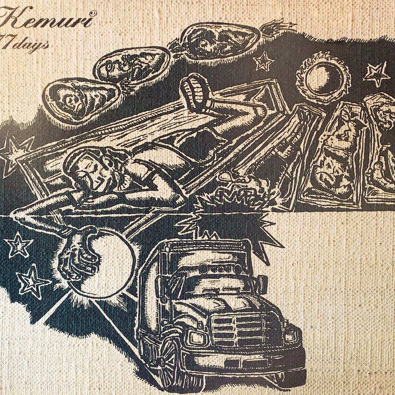 ケムリ　kemuri 11days アナログレコード 2026年最新】Yahoo!オークション -kemuri(レコード)の中古品・新品・未