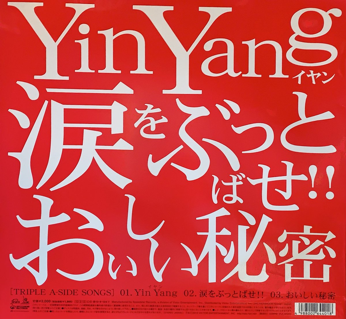 こ*ん様 桑田佳祐 Yin Yang 他2曲 トリプルA面シングル 12インチレ fit=scale-down,w=1200