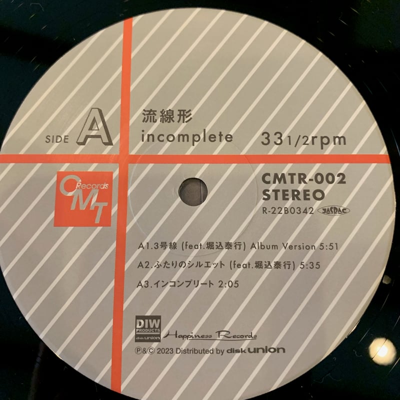 流線形 名盤 レコード インコンプリート 流線形 / Incomplete | RECORD HOUSE WOODSTOCK
