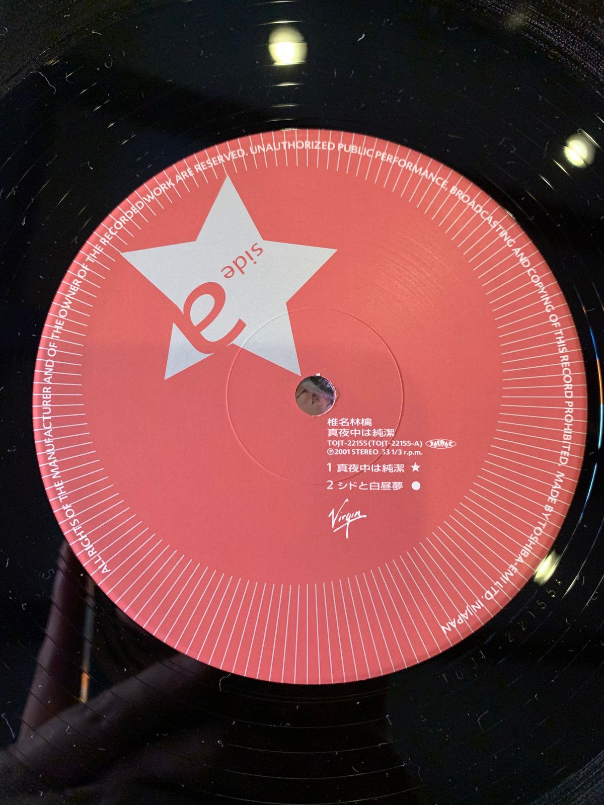 12inch】椎名林檎 / 真夜中は純潔 | RECORD HOUSE WOODSTOCK