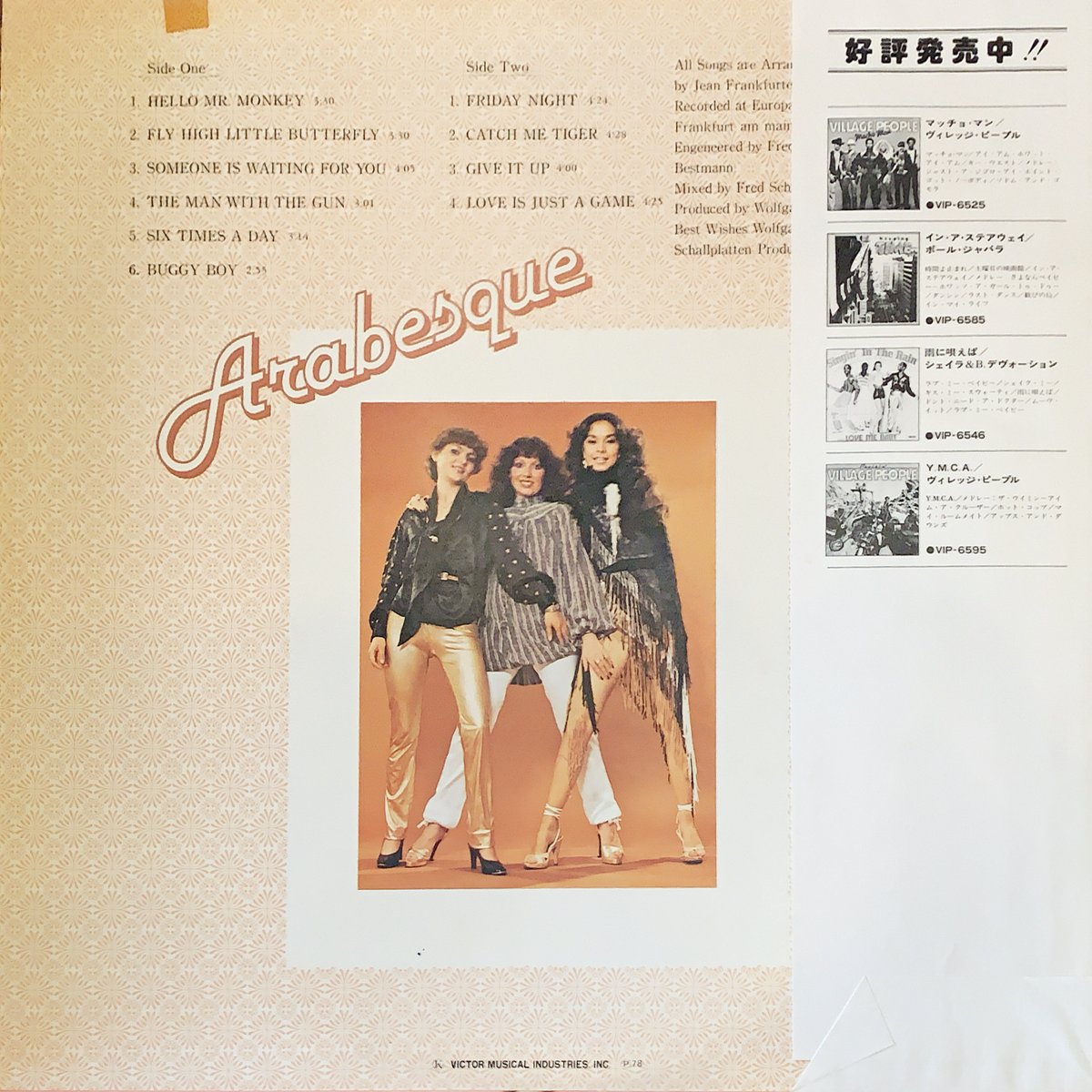 アラベスク ARABESQUE LP 10枚セット アナログ盤レコード fit=scale-down,w=1200