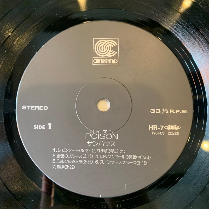 LP】Sonhouse / Poison | RECORD HOUSE WOODSTOCK