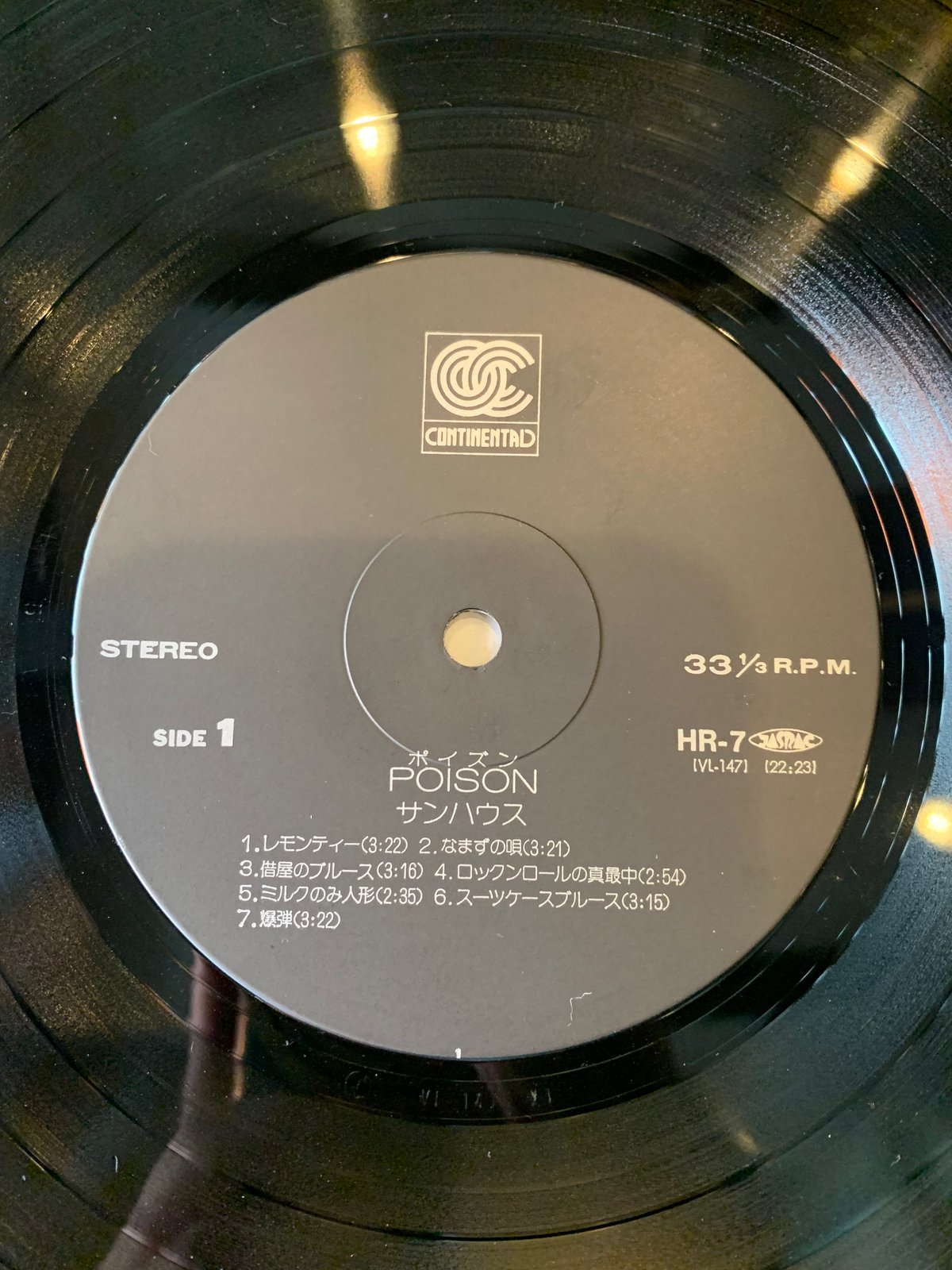 LP】Sonhouse / Poison | RECORD HOUSE WOODSTOCK