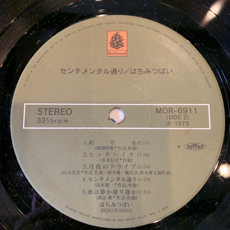 LP】はちみつぱい / センチメンタル通り | RECORD HOUSE WOODSTOCK