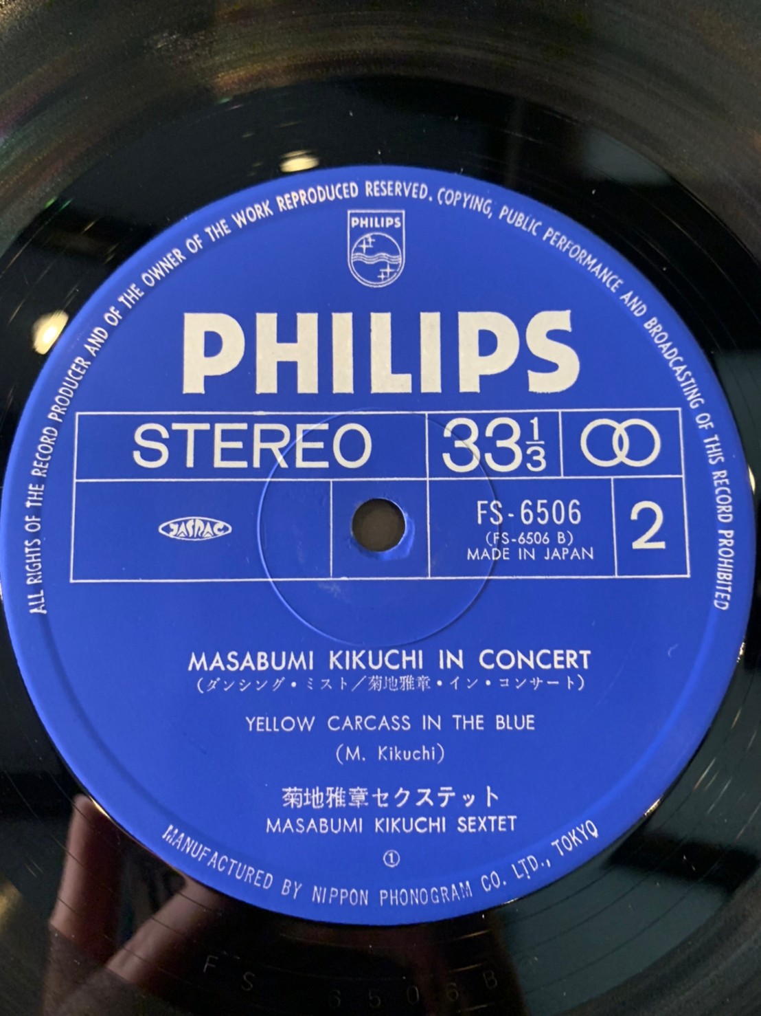 菊地雅章 イン・コンサート LPレコード 和ジャズなど Masabumi Kikuchi Sextet / Masabumi Kikuchi In C