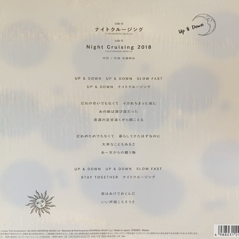 10inch】Fishmans / Night Cruising | RECORD HOUS