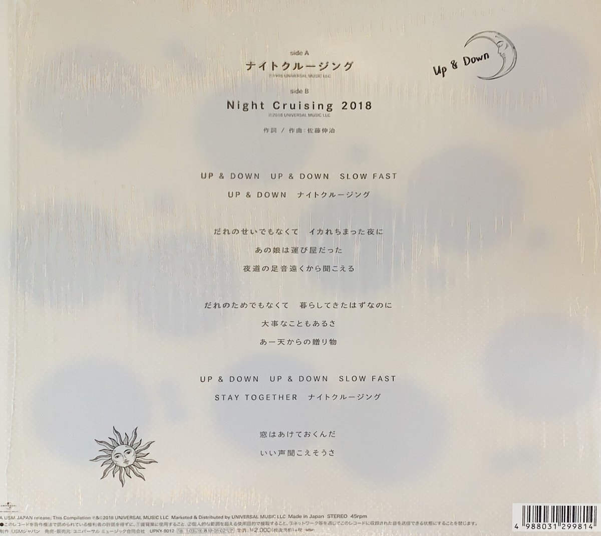 10inch】Fishmans / Night Cruising | RECORD HOUS