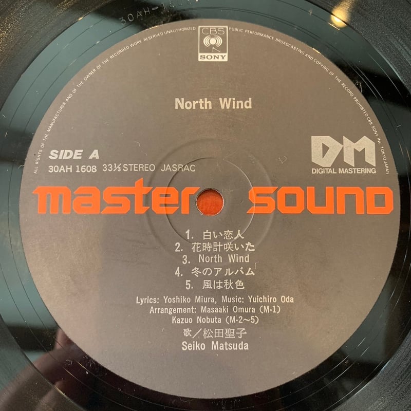 松田聖子 / North Wind | RECORD HOUSE WOODSTOCK