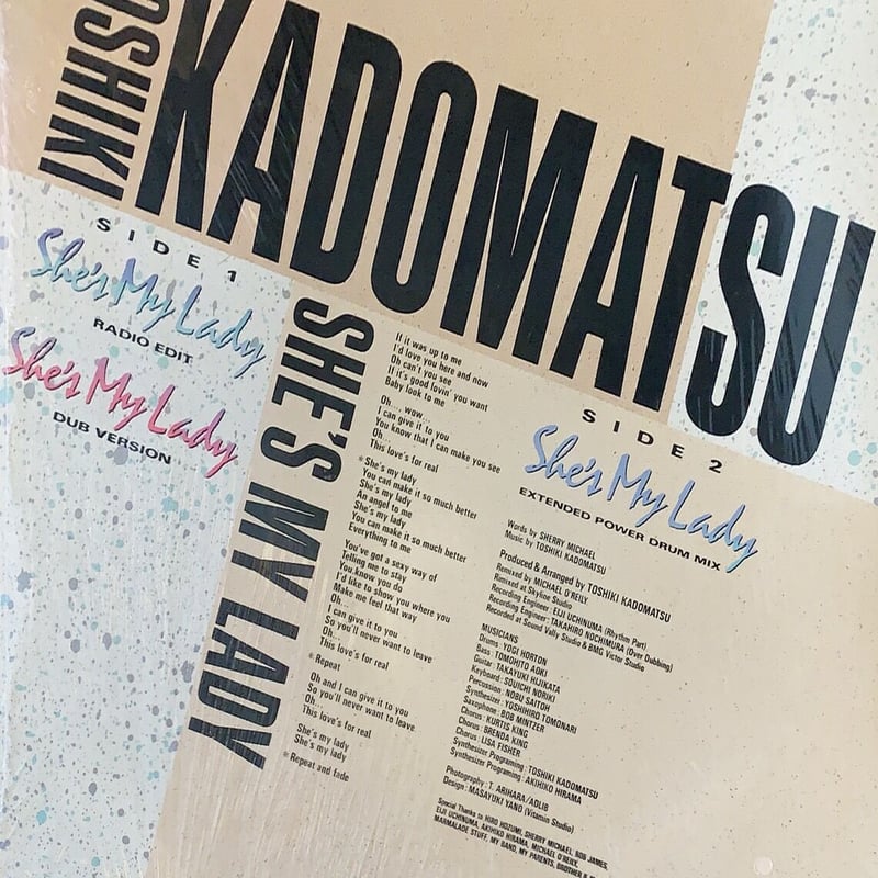 【LP】角松敏生　SHE'S MY LADY ほか7枚セット　12インチ 角松敏生 SHE'S MY LADY 12インチシングル - メルカリ