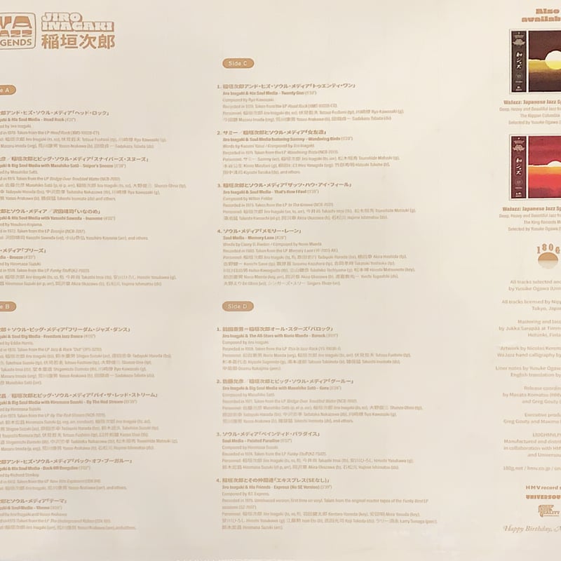 稲垣次郎/SELECTED | RECORD HOUSE WOODSTOCK