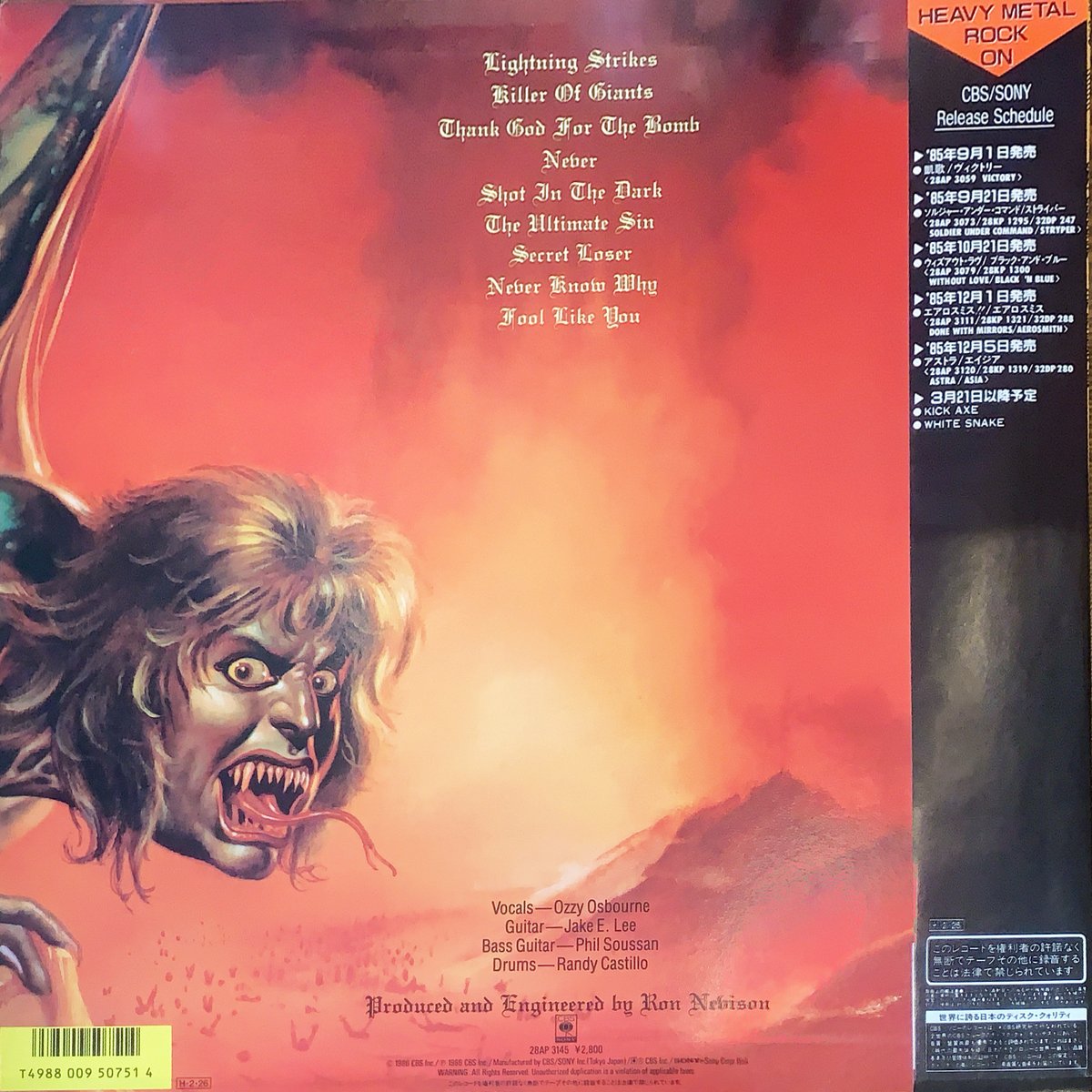 LP】Ozzy Osbourne / The Ultimate Sin | RECORD H