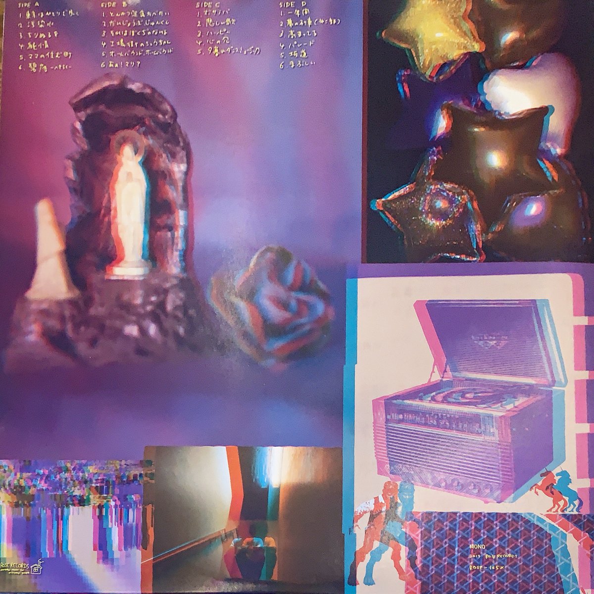 曽我部恵一 まぶしい レコード LP アナログ盤 特典付き LP】曽我部恵一 / まぶしい | RECORD HOUSE WOODSTOCK