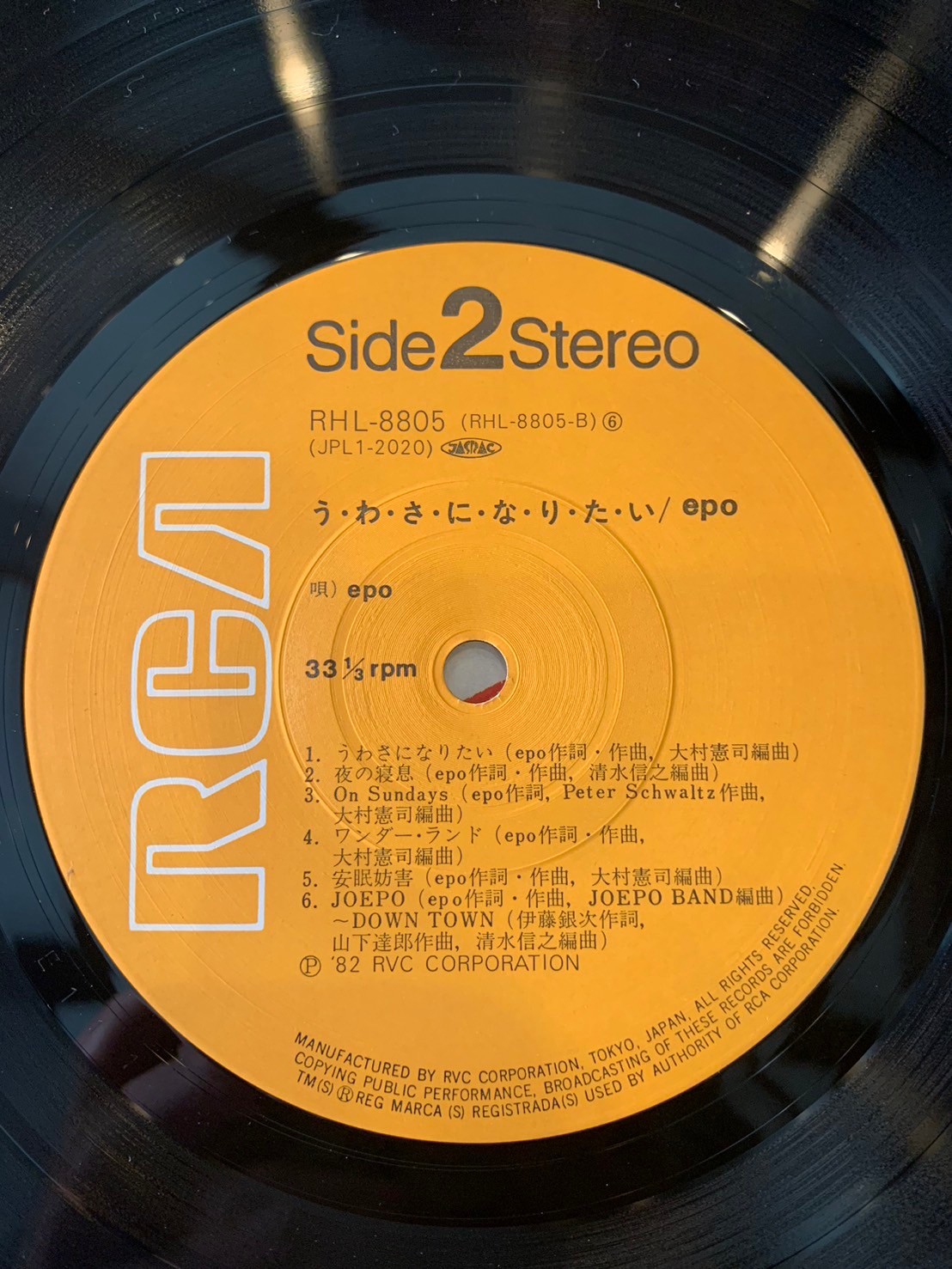 EPO レコード9枚セット　YD0718-10 EPO レコード9枚セット YD0718-10 | クリアランス - 邦楽