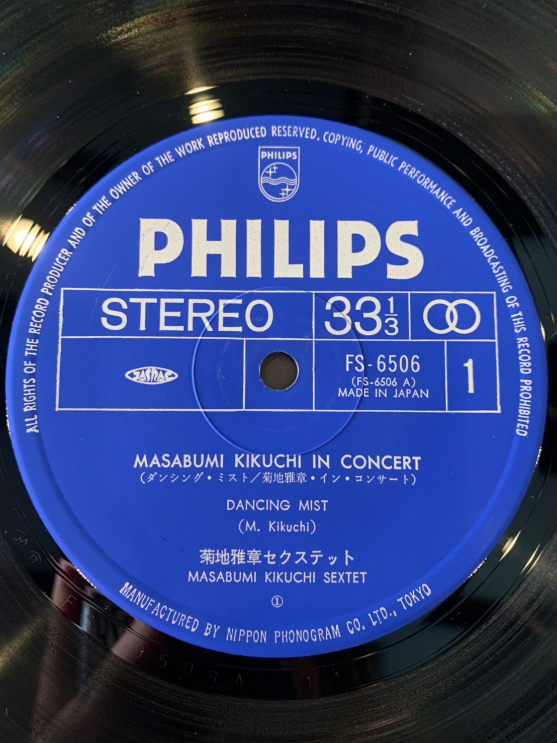 レコード 菊池雅章 in concert Dancing Mist 和ジャズ Masabumi Kikuchi Sextet / Masabumi Kikuchi In C