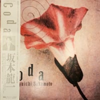 LP】くるり / さよならストレンジャー | RECORD HOUSE WOODSTOCK