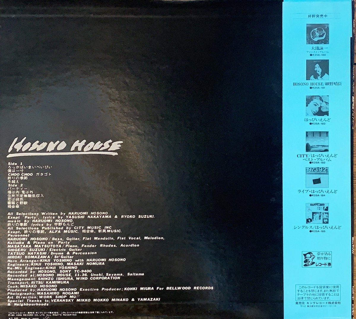 極美品 レア廃盤LP 細野晴臣 万引き家族OST 極美品 レア廃盤LP 細野晴臣 万引き家族OST