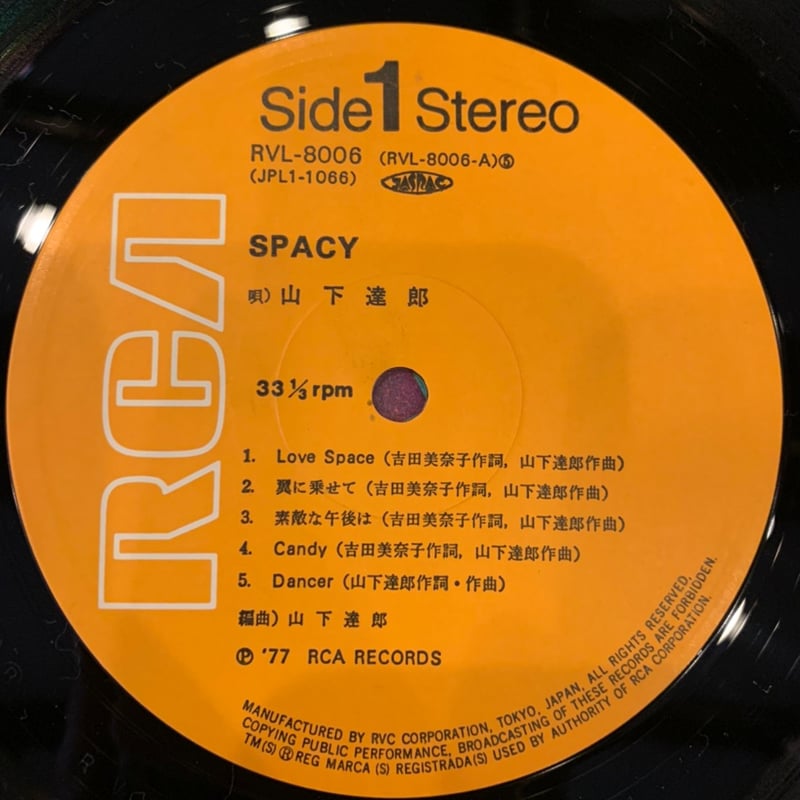山下達郎 / SPACY | RECORD HOUSE WOODSTOCK 山下達郎 / SPACY | RECORD HOUSE WOODSTOCK