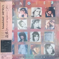 12inch】Hear'n Aid / Stars | RECORD HOUSE WOODS