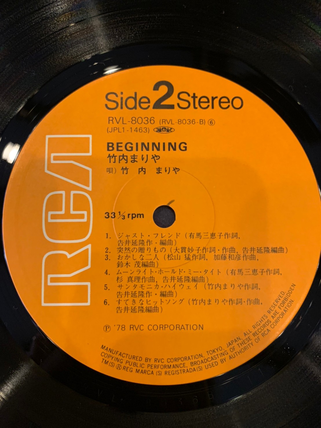 竹内まりや　大貫妙子　EPO　LPレコード　オリジナル盤　3枚セット fit=scale-down,w=1200