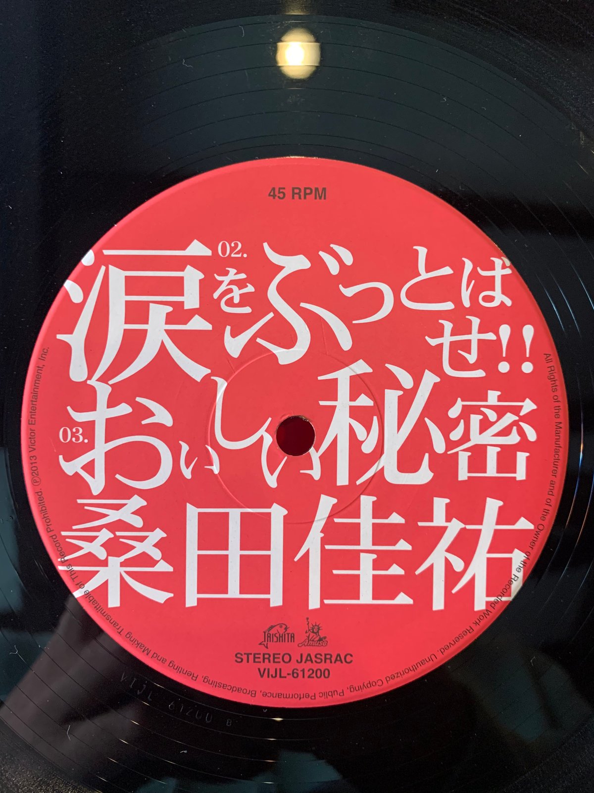 12inch】桑田佳祐 / Yin Yang/涙をぶっとばせ!! | RECORD HOUS