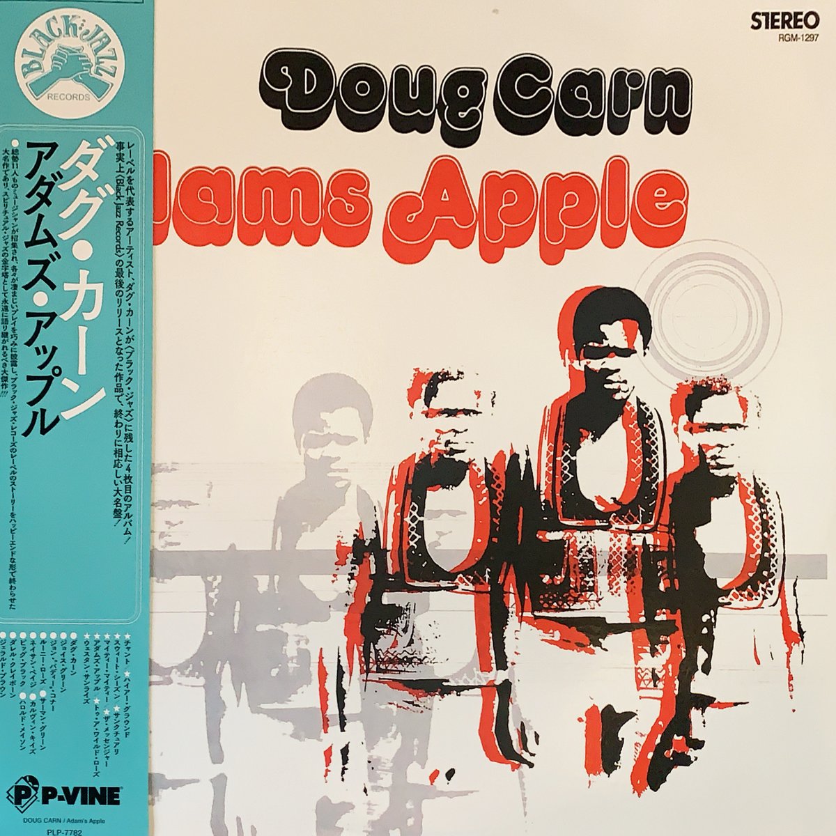 Doug Carn スピリチュアルジャズレアグルーヴレコード