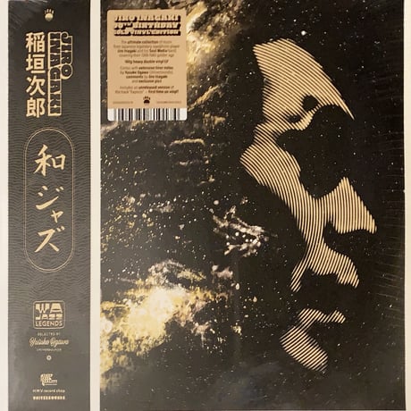 稲垣次郎 /  WaJazz Legends:Jiro Inagaki レコード WaJazz Legends: Jiro Inagaki - Selected by Yusuke Ogawa