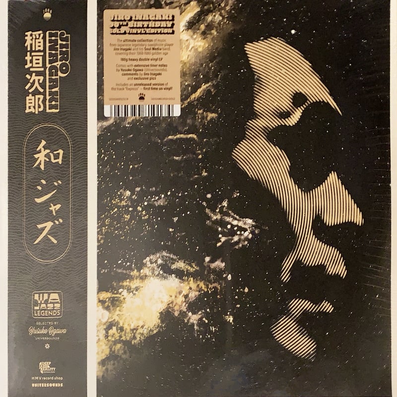 稲垣次郎/SELECTED | RECORD HOUSE WOODSTOCK