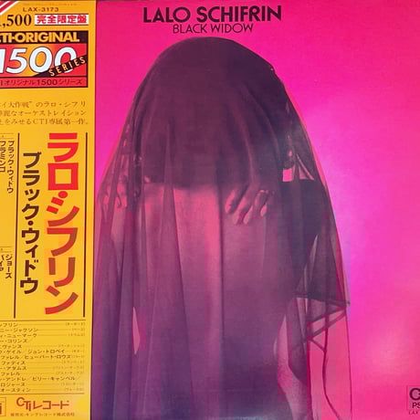 [LP] LALO SCHIFRIN / BLACK WIDOW