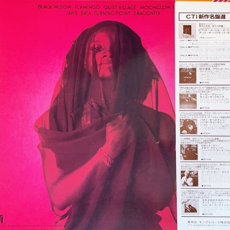 [LP] LALO SCHIFRIN / BLACK WIDOW