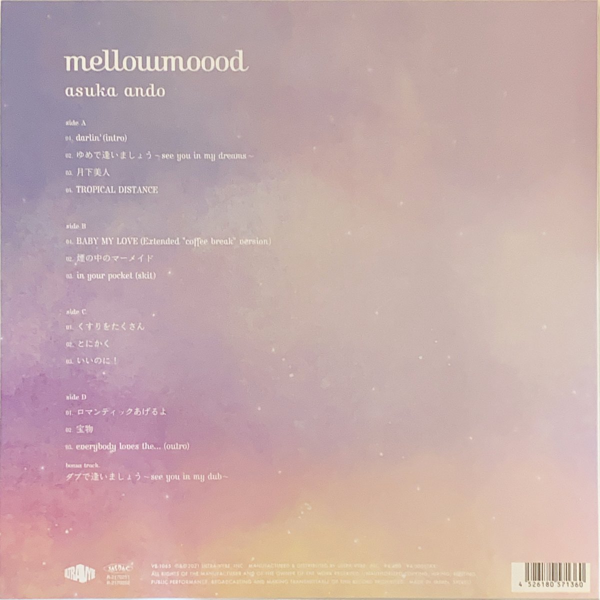 Asuka Ando / Mellowmoood | RECORD HOUSE WOODSTOCK