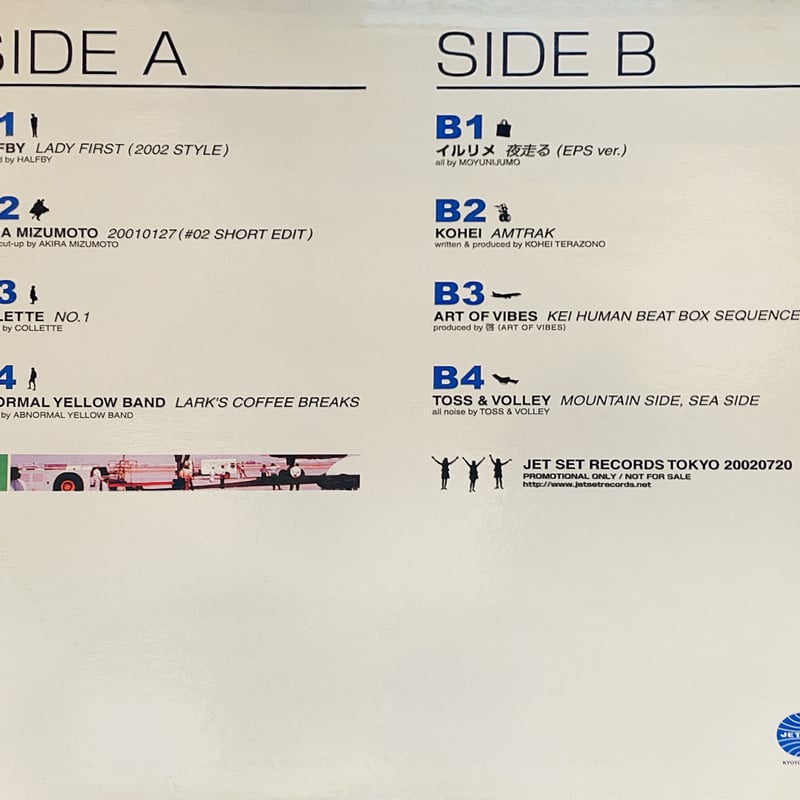 LP] V.A / JET SET 20TH ANNIVERSARY | RECORD HO