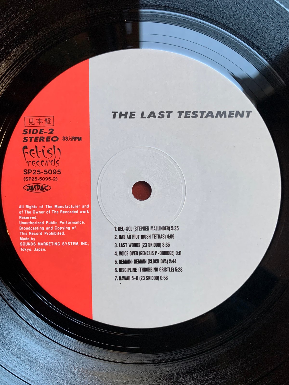 V.A. / The Last Testament | RECORD HOUSE WOODSTOCK
